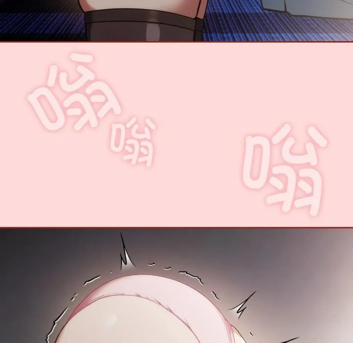 调教开关：第二季 - 第3话 - page 54