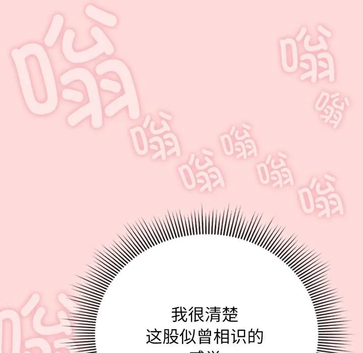 调教开关：第二季 - 第3话 - page 58