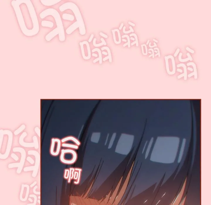 调教开关：第二季 - 第3话 - page 63