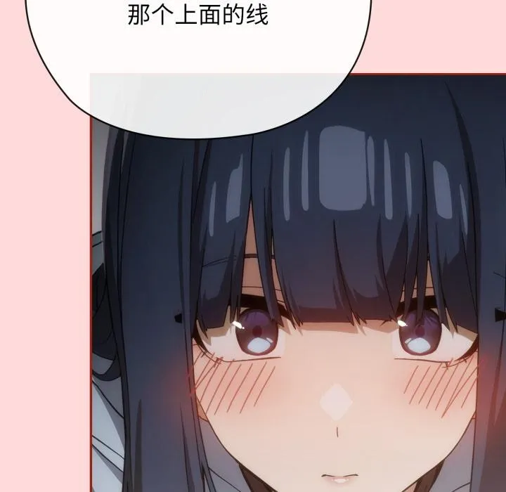 调教开关：第二季 - 第3话 - page 73
