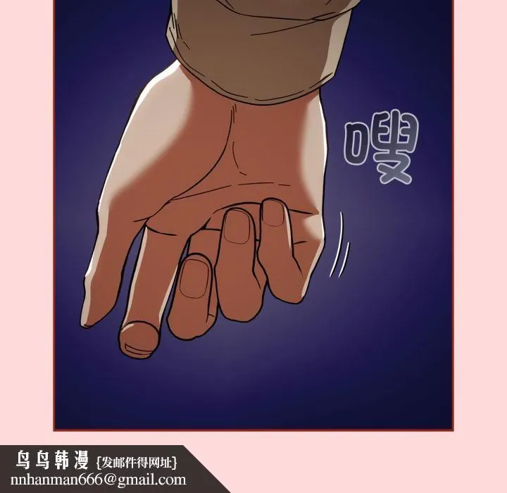 调教开关：第二季 - 第3话 - page 82