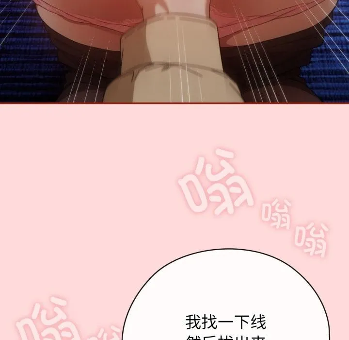 调教开关：第二季 - 第3话 - page 85