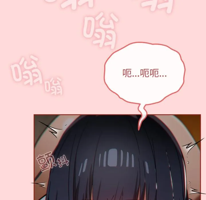 调教开关：第二季 - 第3话 - page 89
