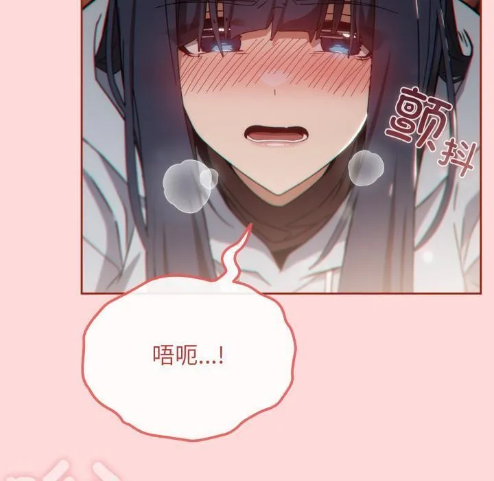 调教开关：第二季 - 第3话 - page 90