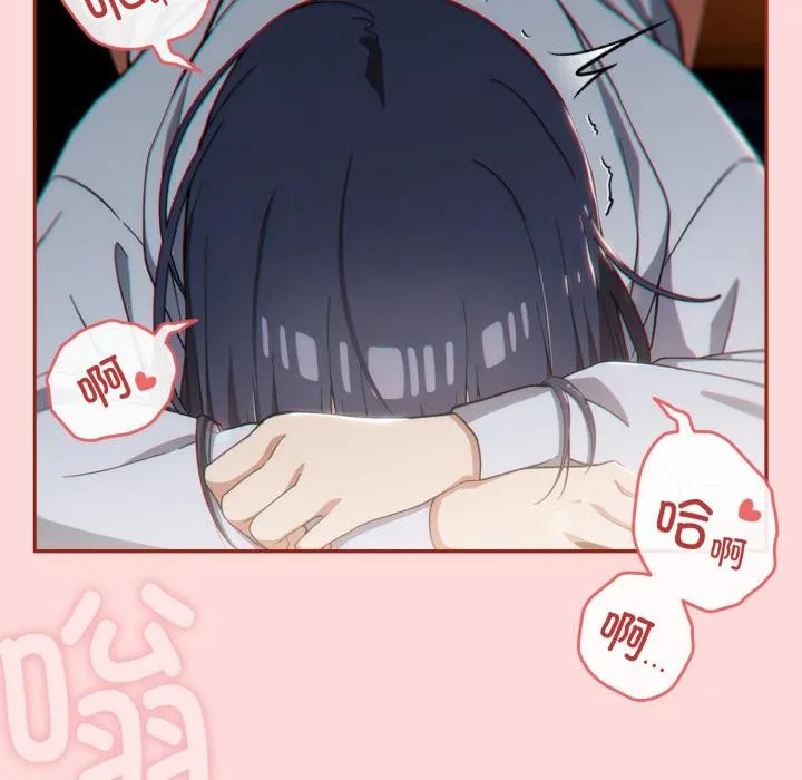 调教开关：第二季 - 第3话 - page 95