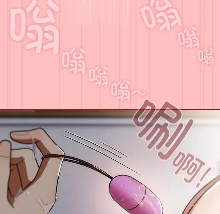 调教开关：第二季 - 第3话 - page 99