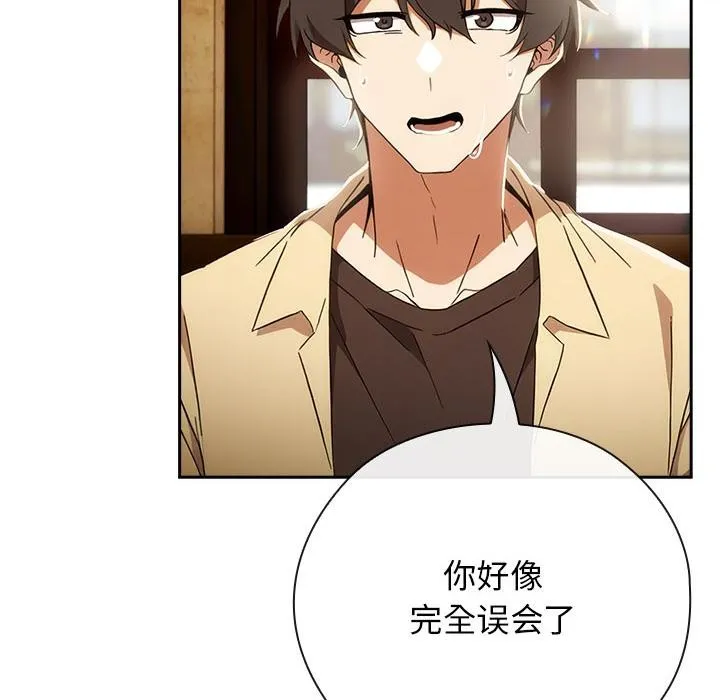 调教开关：第二季 - 第3话 - page 118