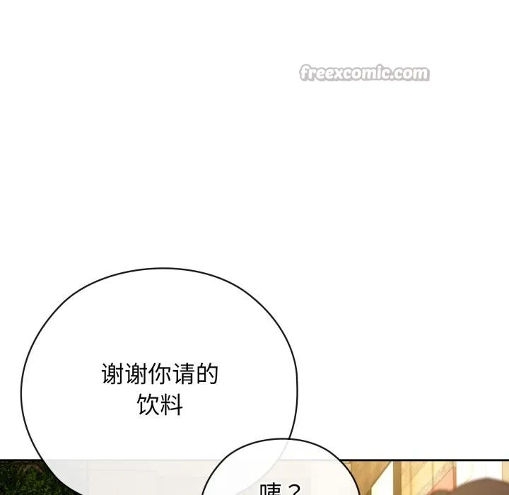 调教开关：第二季 - 第3话 - page 126