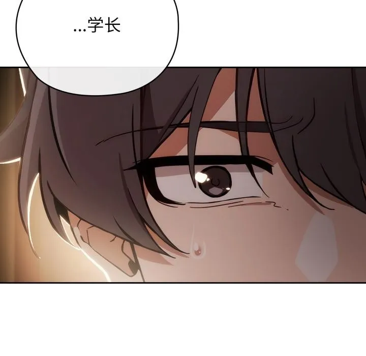 调教开关：第二季 - 第3话 - page 129