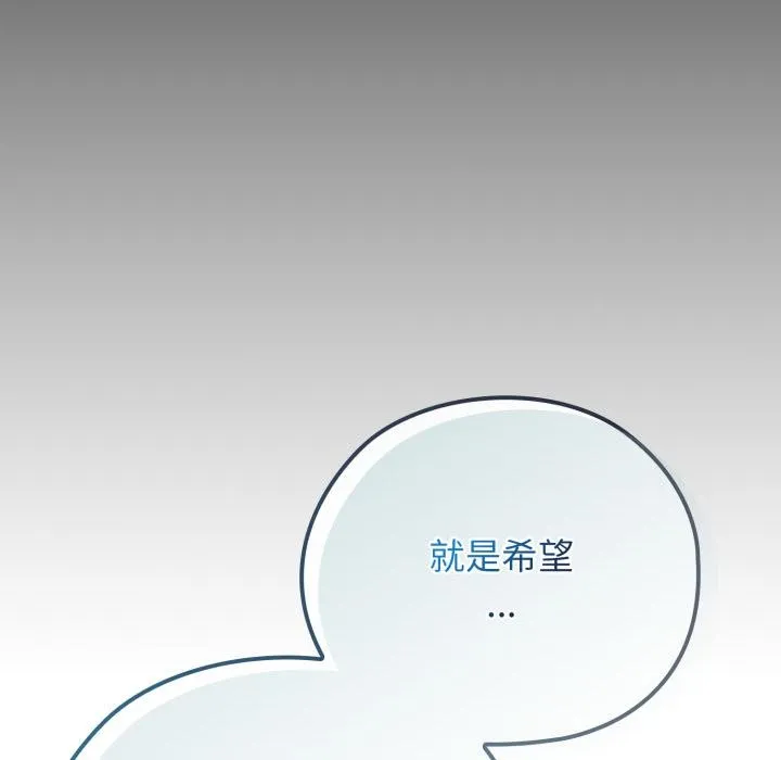 调教开关：第二季 - 第3话 - page 157
