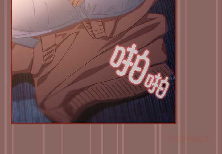 调教开关：第二季 - 第14話 - page 3