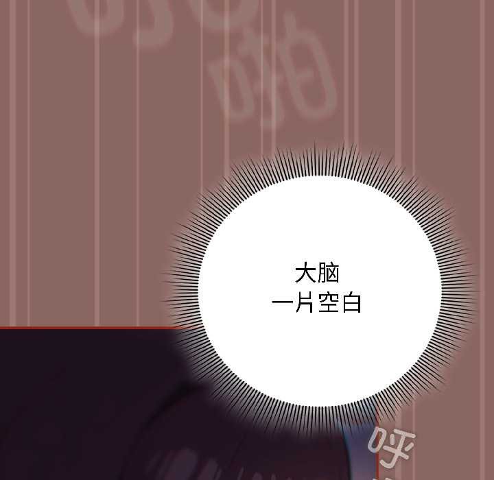 调教开关：第二季 - 第14話 - page 8