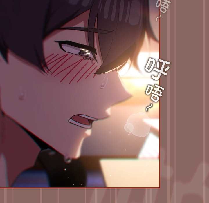调教开关：第二季 - 第14話 - page 9