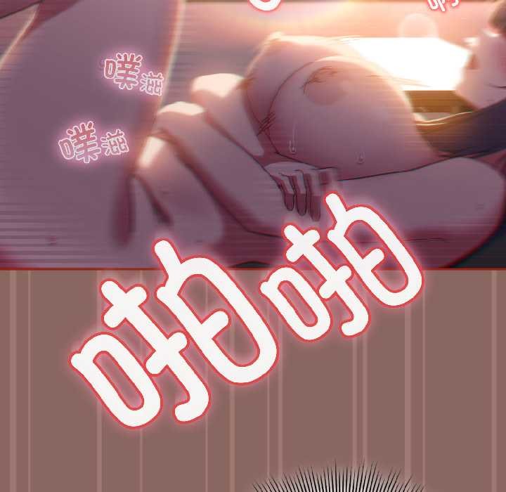 调教开关：第二季 - 第14話 - page 11