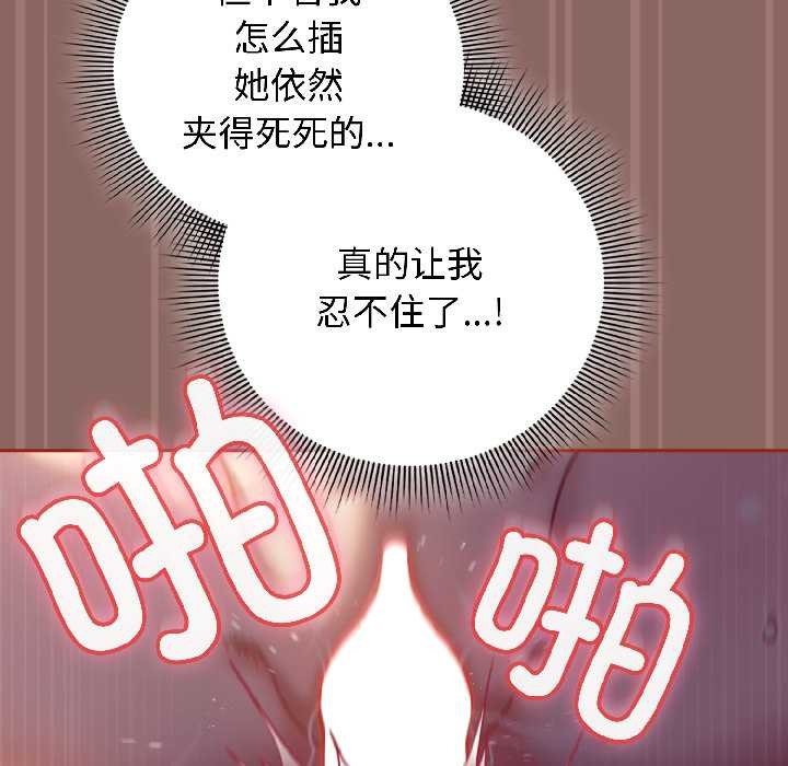 调教开关：第二季 - 第14話 - page 15