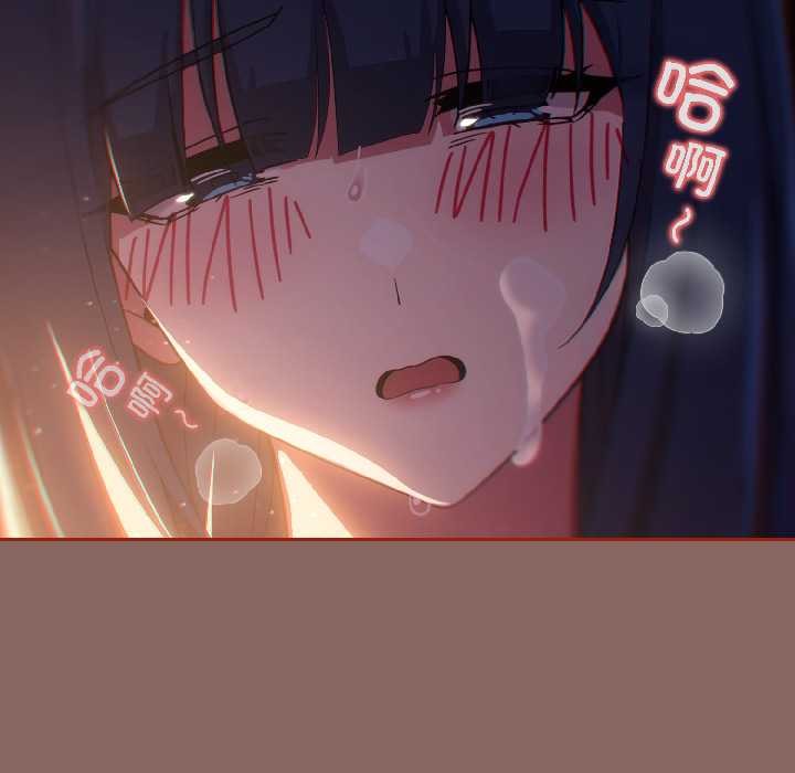 调教开关：第二季 - 第14話 - page 21