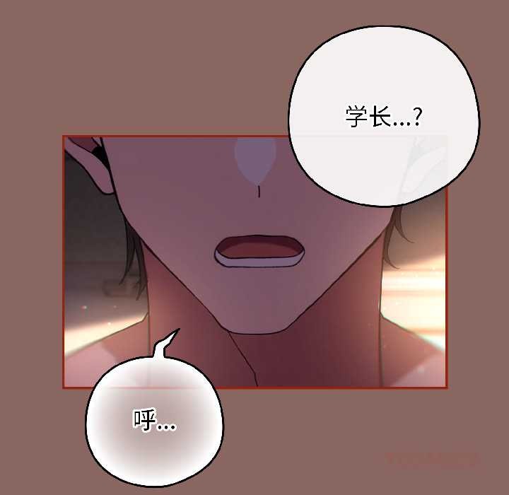 调教开关：第二季 - 第14話 - page 30