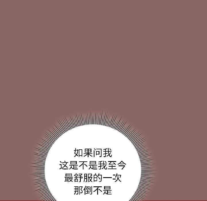 调教开关：第二季 - 第14話 - page 31