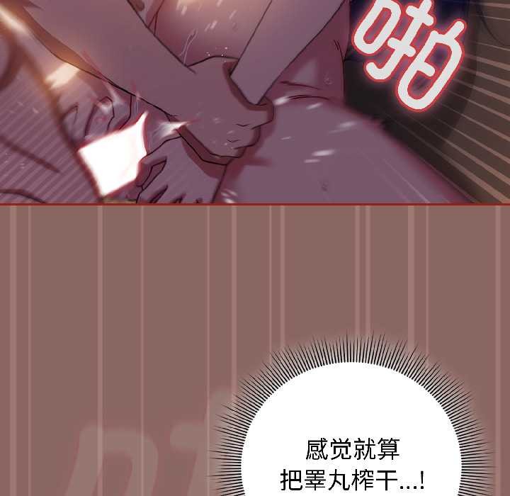 调教开关：第二季 - 第14話 - page 35