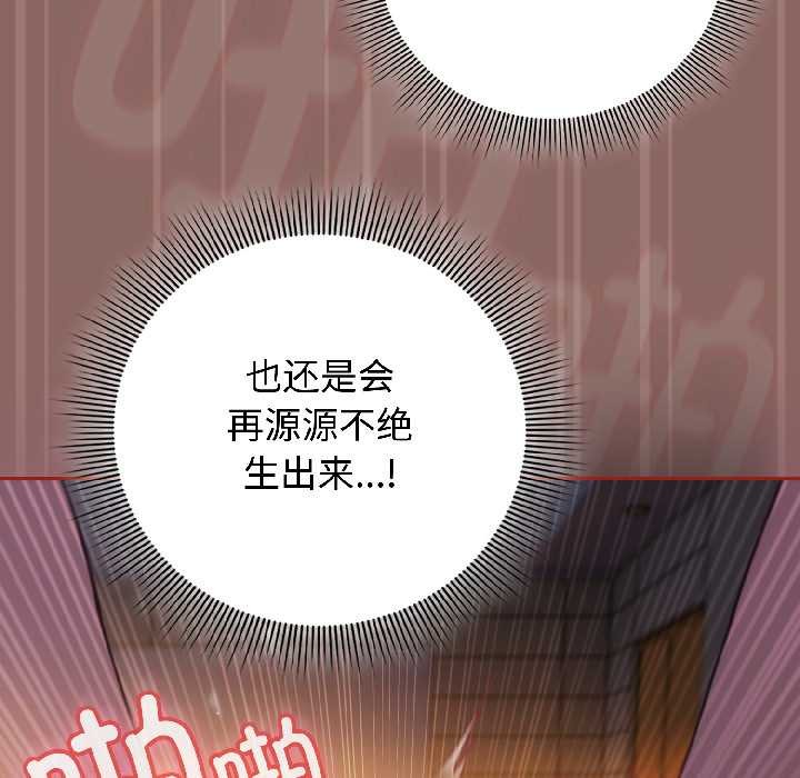 调教开关：第二季 - 第14話 - page 36