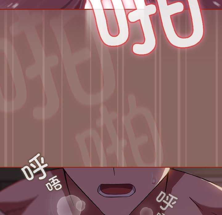 调教开关：第二季 - 第14話 - page 38