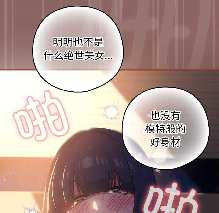 调教开关：第二季 - 第14話 - page 40
