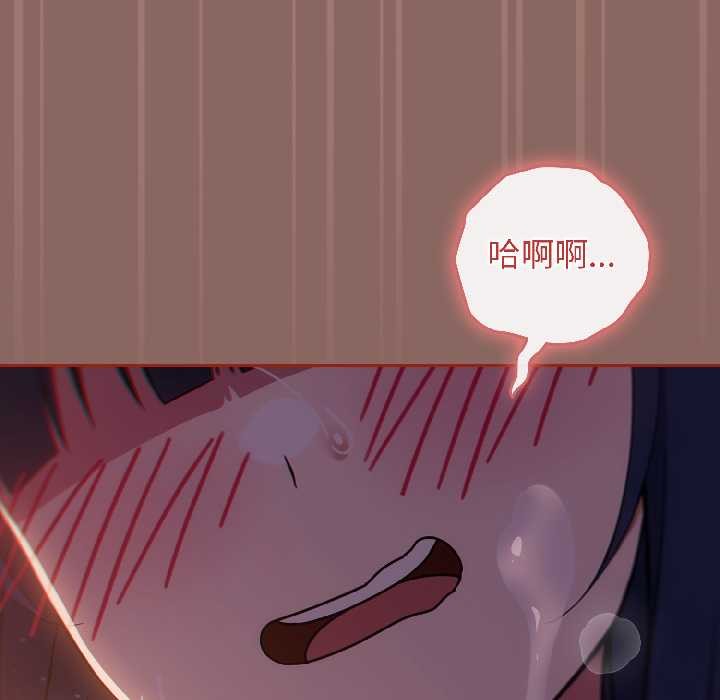 调教开关：第二季 - 第14話 - page 44