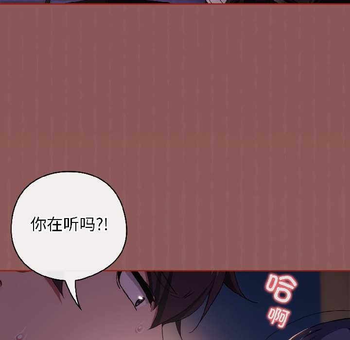调教开关：第二季 - 第14話 - page 47
