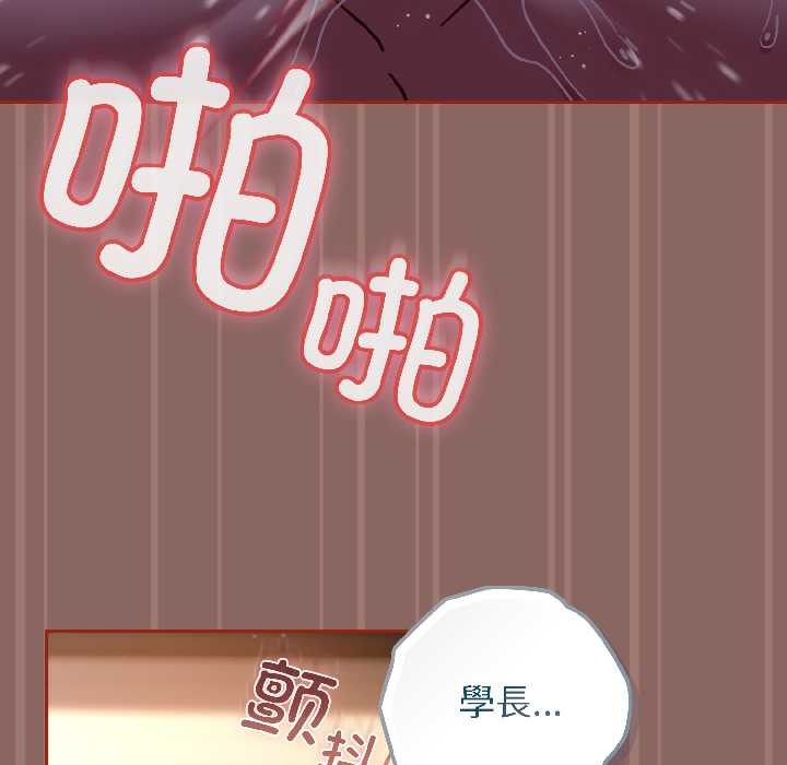 调教开关：第二季 - 第14話 - page 58
