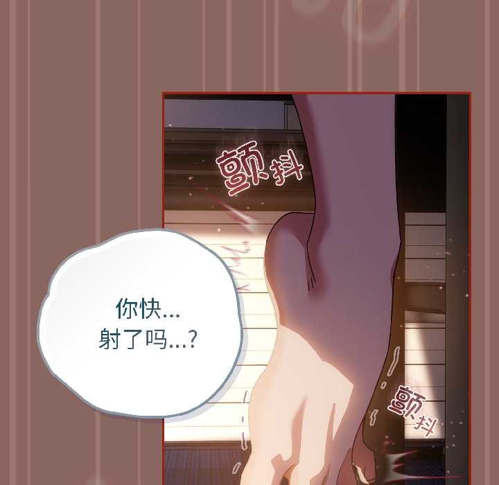 调教开关：第二季 - 第14話 - page 60