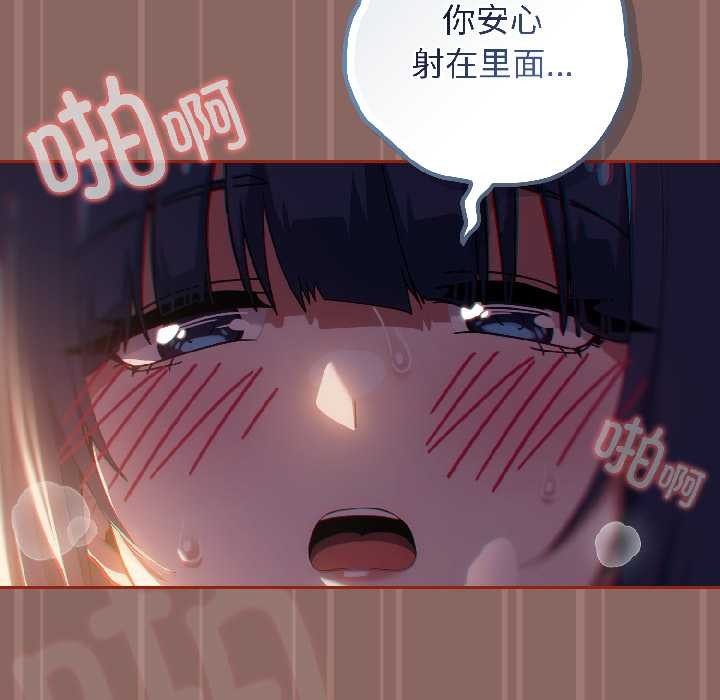 调教开关：第二季 - 第14話 - page 62