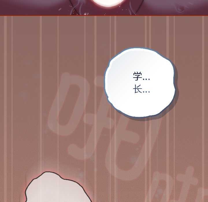 调教开关：第二季 - 第14話 - page 64