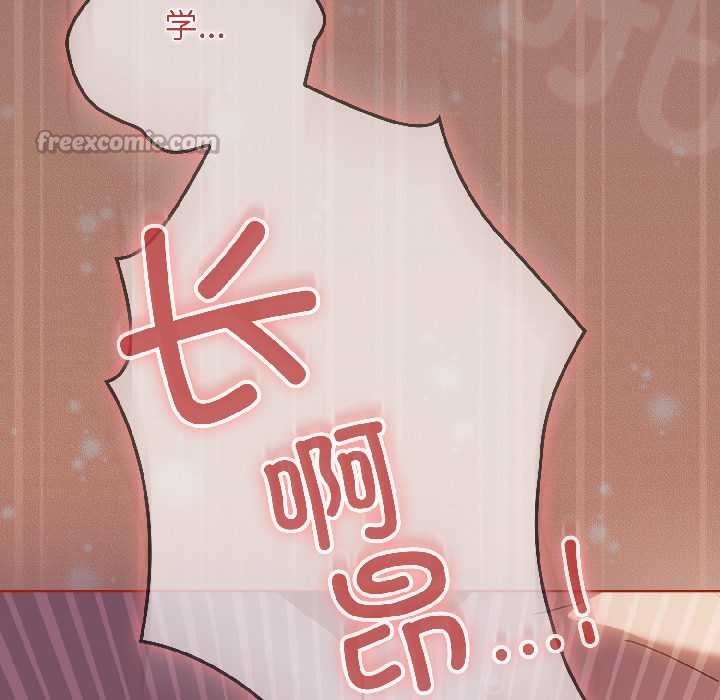 调教开关：第二季 - 第14話 - page 65