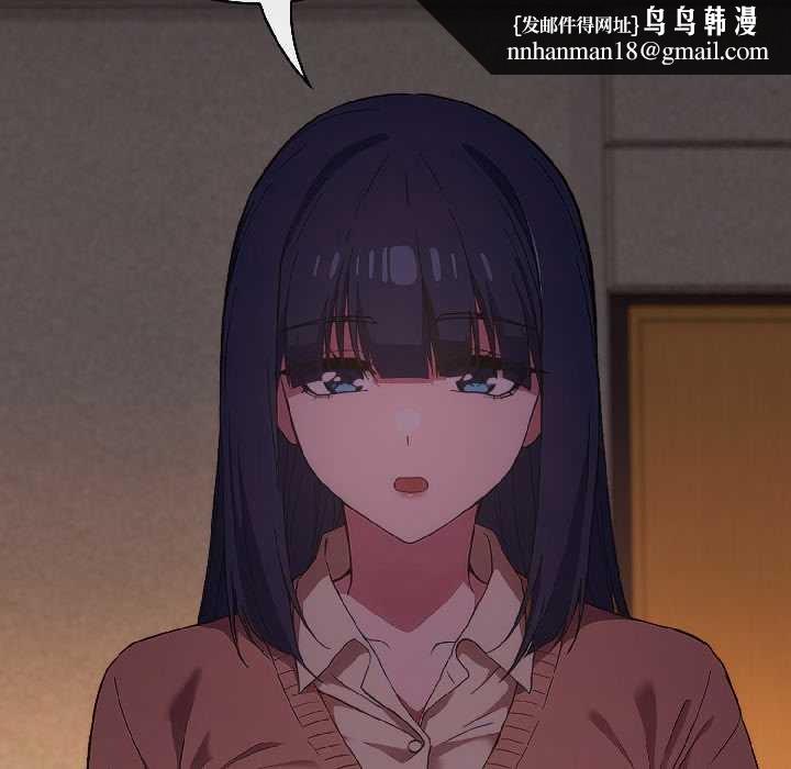 调教开关：第二季 - 第14話 - page 82