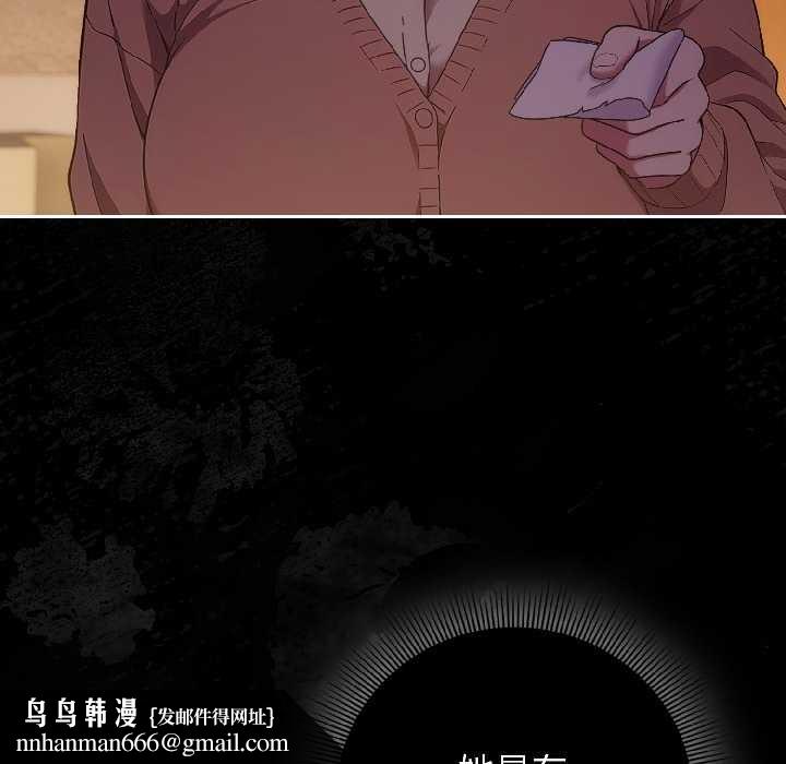 调教开关：第二季 - 第14話 - page 83