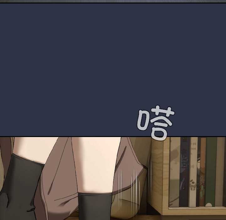 调教开关：第二季 - 第14話 - page 106
