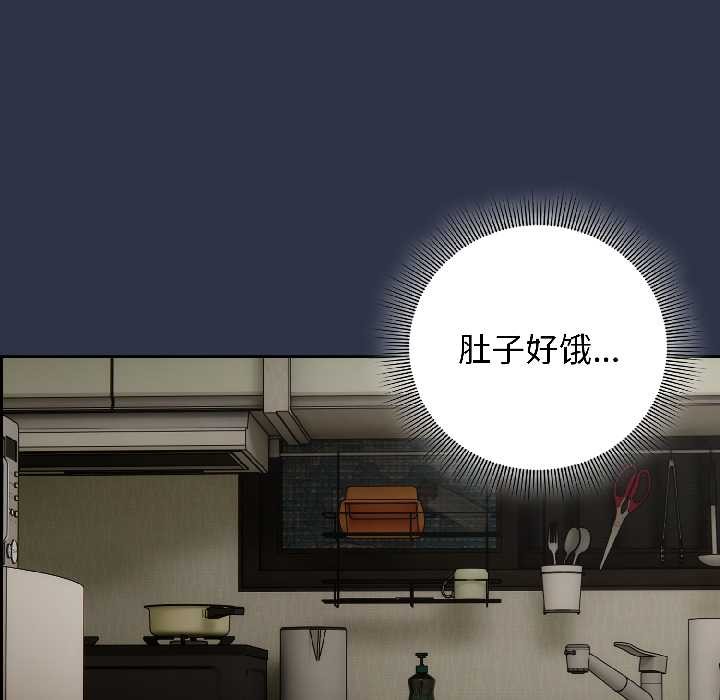 调教开关：第二季 - 第14話 - page 109