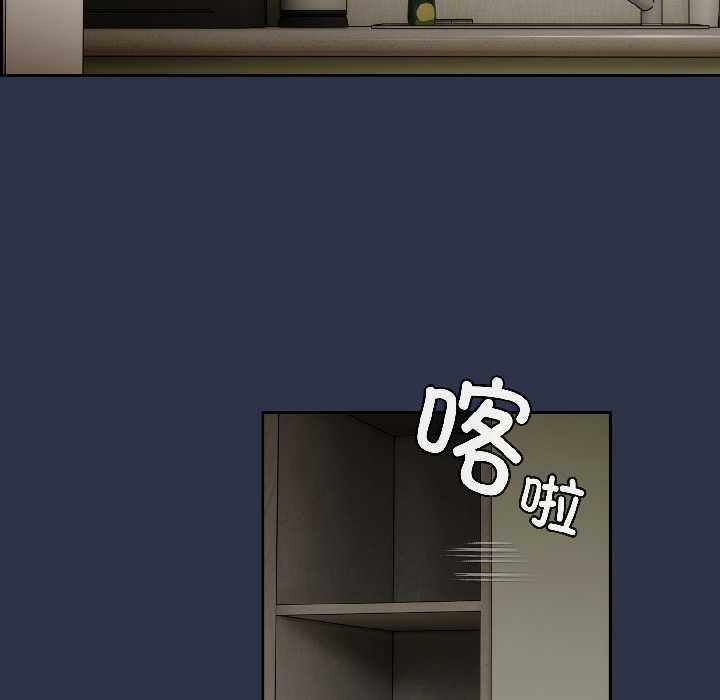 调教开关：第二季 - 第14話 - page 110