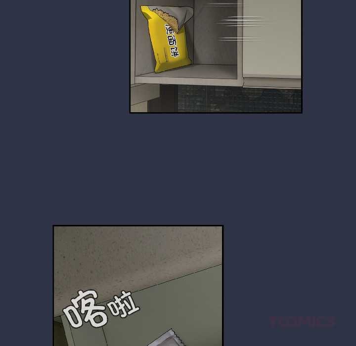 调教开关：第二季 - 第14話 - page 111