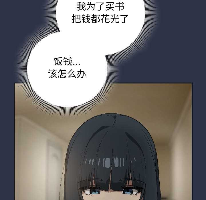 调教开关：第二季 - 第14話 - page 115