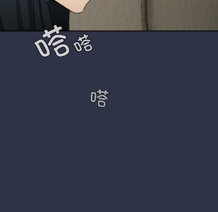 调教开关：第二季 - 第14話 - page 119