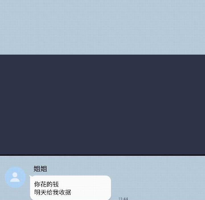 调教开关：第二季 - 第14話 - page 124