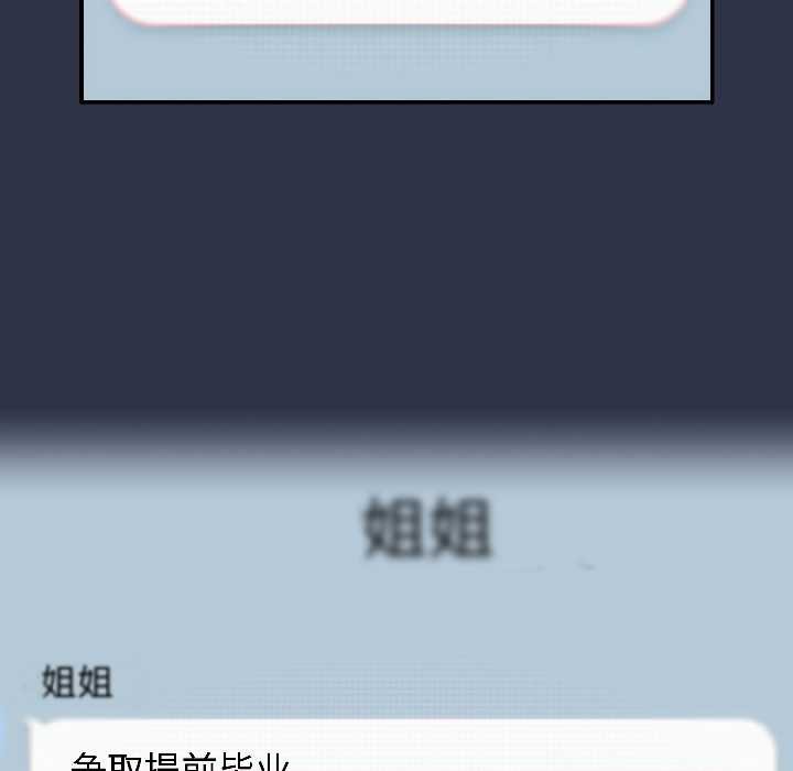 调教开关：第二季 - 第14話 - page 127