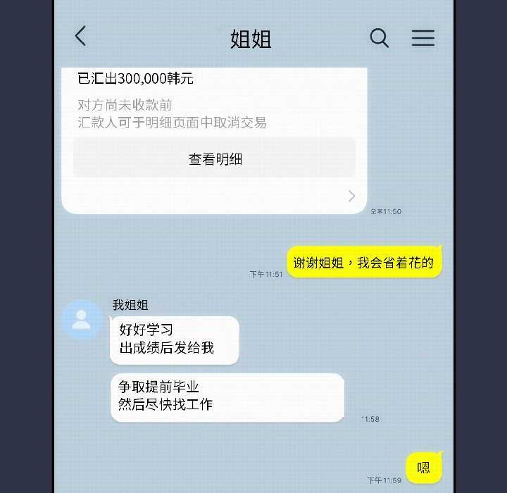 调教开关：第二季 - 第14話 - page 135
