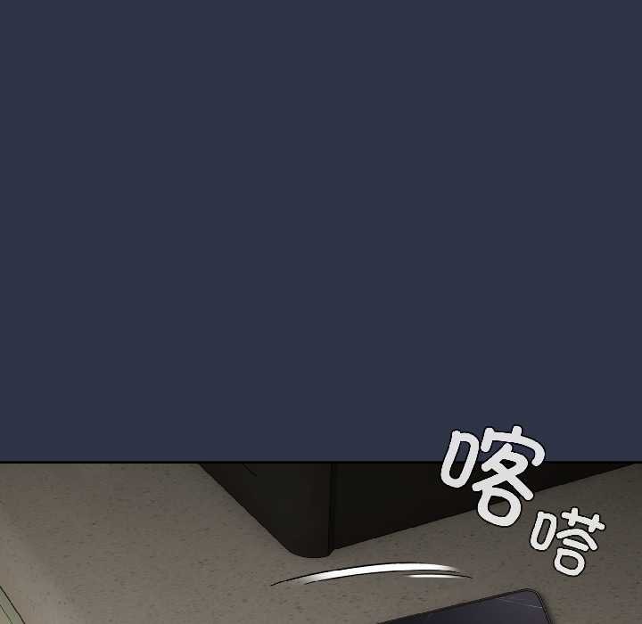 调教开关：第二季 - 第14話 - page 137