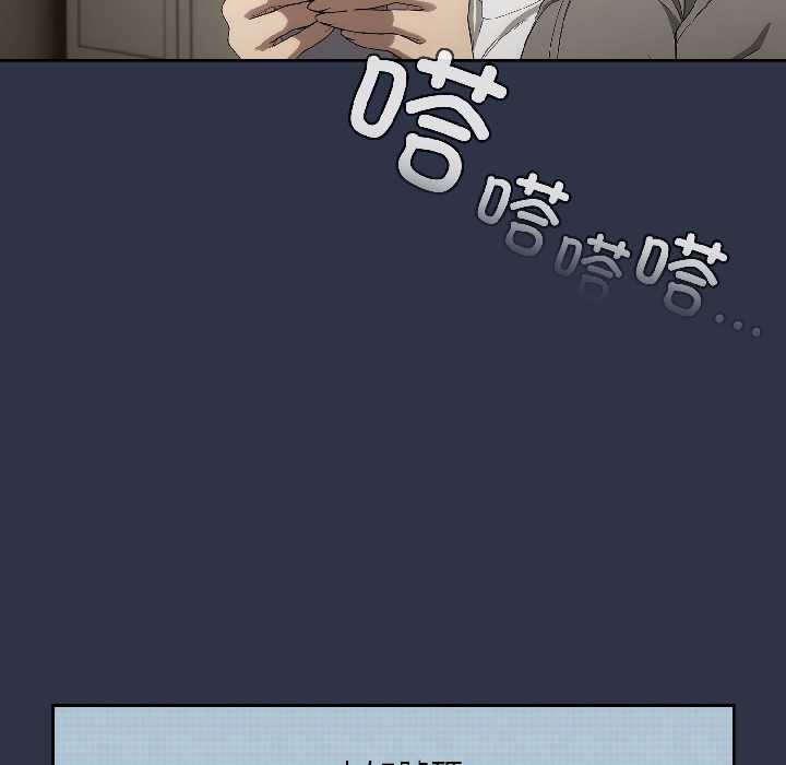 调教开关：第二季 - 第14話 - page 145
