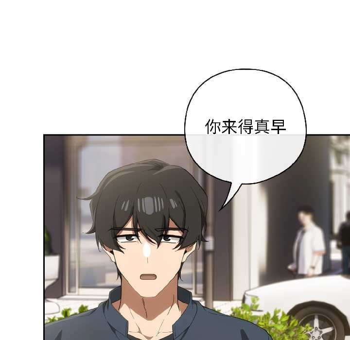 调教开关：第二季 - 第14話 - page 153