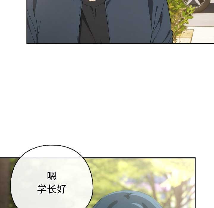 调教开关：第二季 - 第14話 - page 154