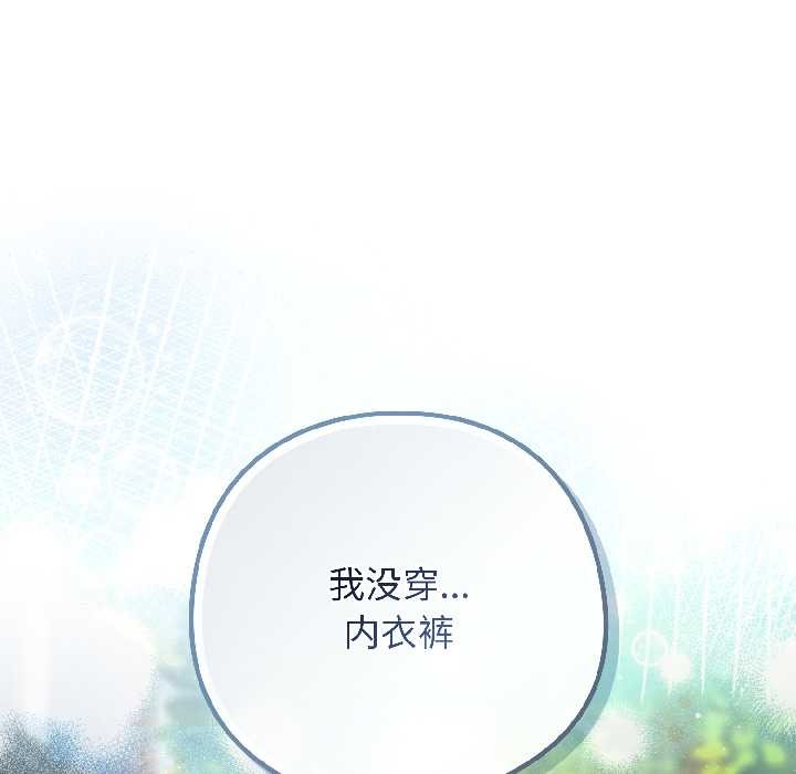 调教开关：第二季 - 第14話 - page 158