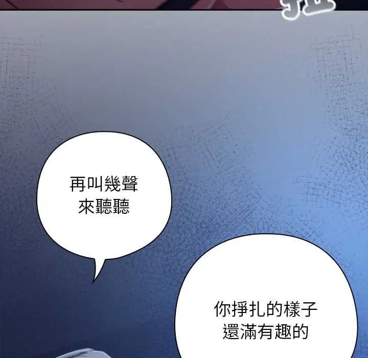 调教开关：第二季 - 第51話 - page 9